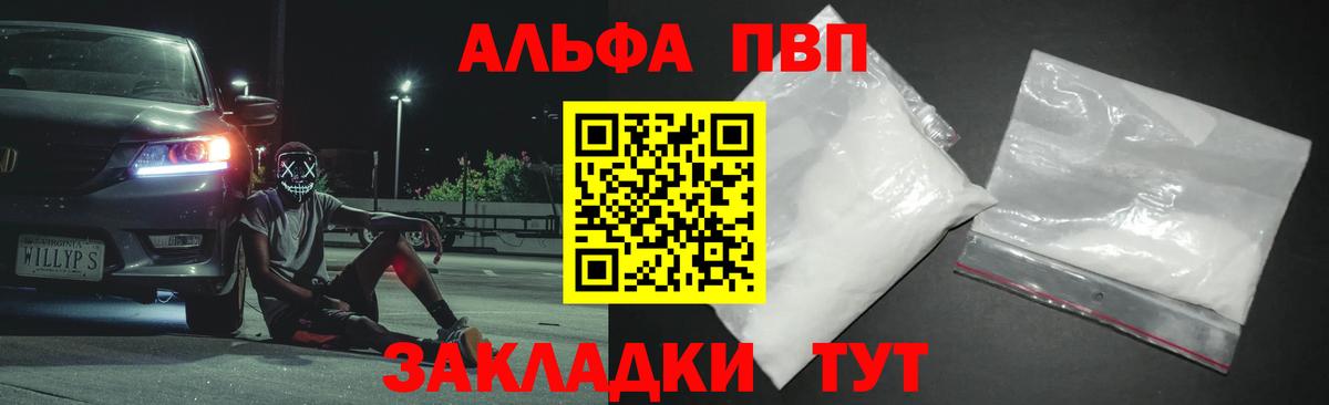 APVP мука  купить  цена  Вход с VPN  Ростов Великий  A PVP VHQ 