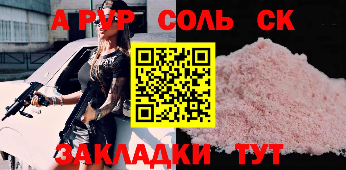 Альфа ПВП мука Ростов Великий