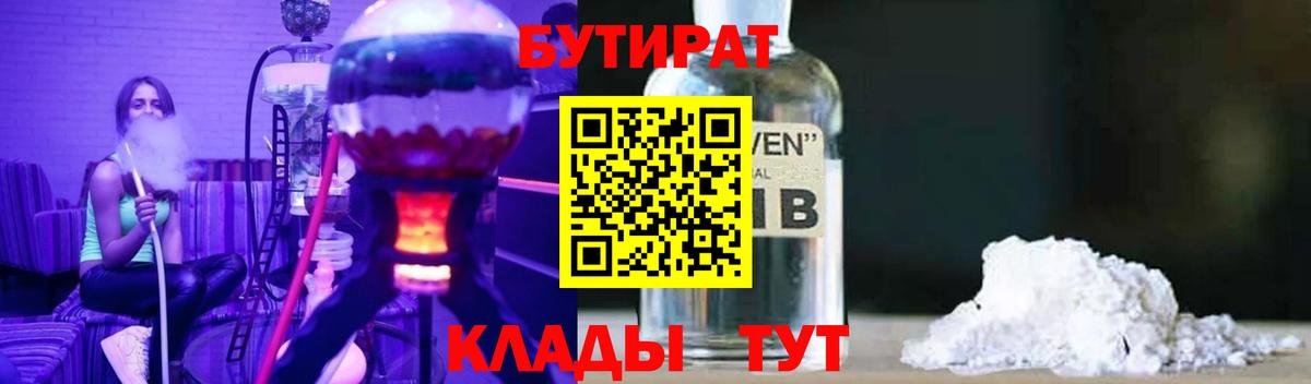 Ростов Великий  Бутират BDO  Вход с VPN 