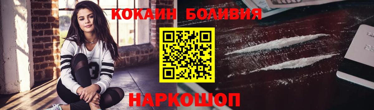 КОКАИН  Вход с VPN  Кокаин Колумбийский  Ростов Великий  Cocaine 97% 