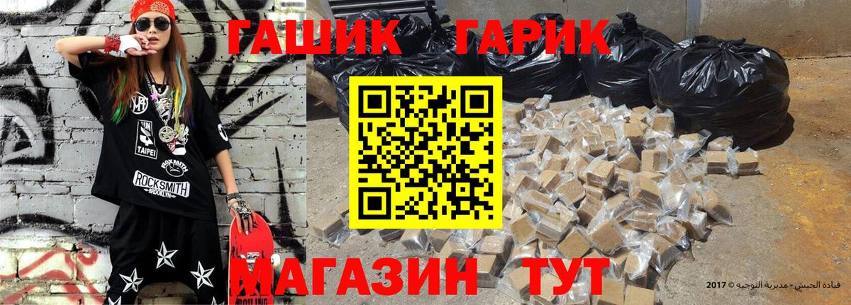 ГАШИШ Cannabis  ГАШ hashish  Вход с VPN  Ростов Великий 