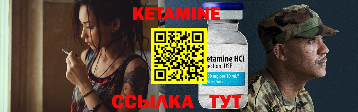 Кетамин VHQ Ростов Великий