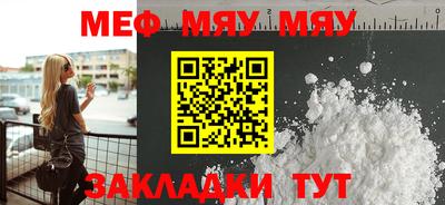 меф Кумертау