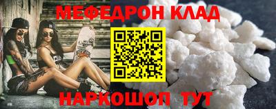 меф Кумертау