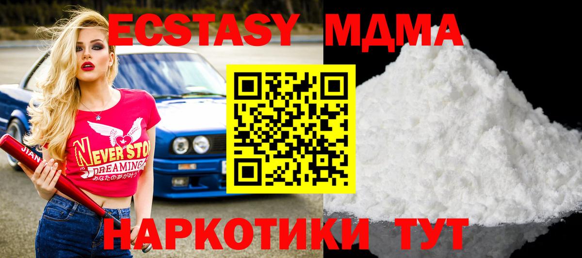 МДМА молли  Вход с VPN  МДМА VHQ  МДМА  Ростов Великий 