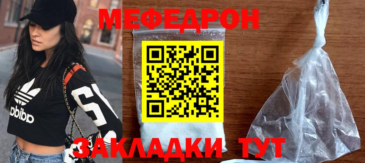 МЕФ  OMG tor  Вход с VPN  Мефедрон mephedrone  Ростов Великий  МЯУ-МЯУ 4 MMC 