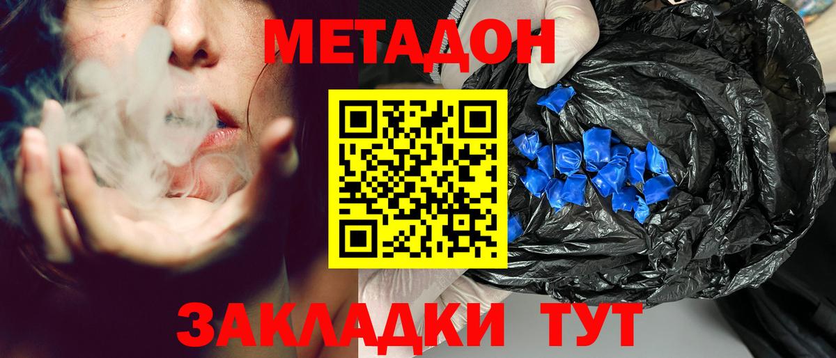 МЕТАДОН мёд  Вход с VPN  Ростов Великий 