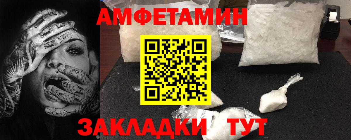 Первитин Methamphetamine Ростов Великий