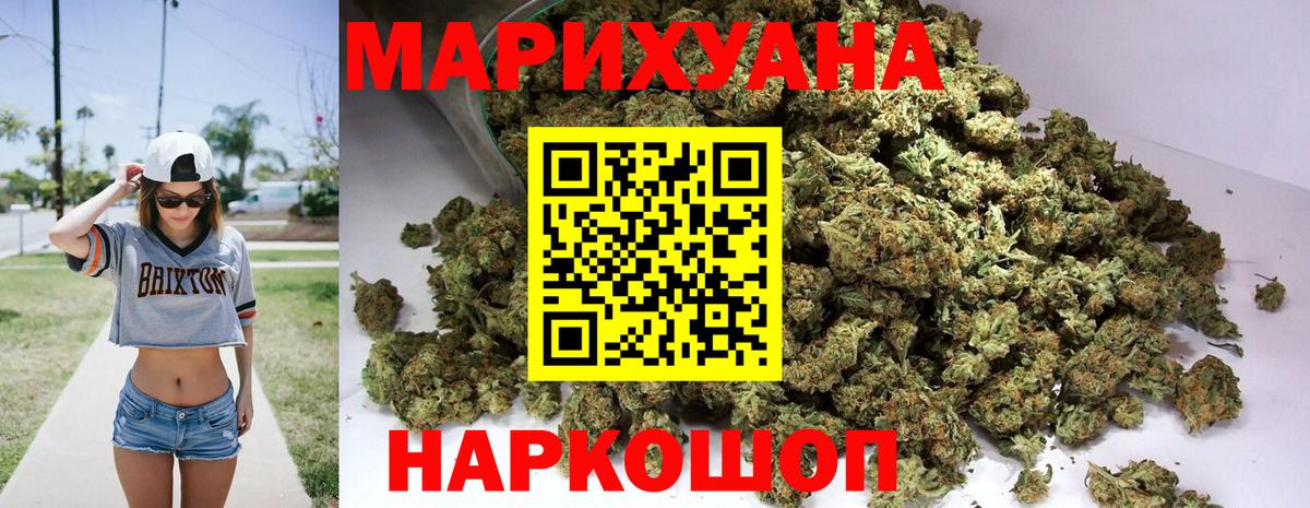 Шишки марихуана тримм  Вход с VPN  Ростов Великий  Канабис индика 